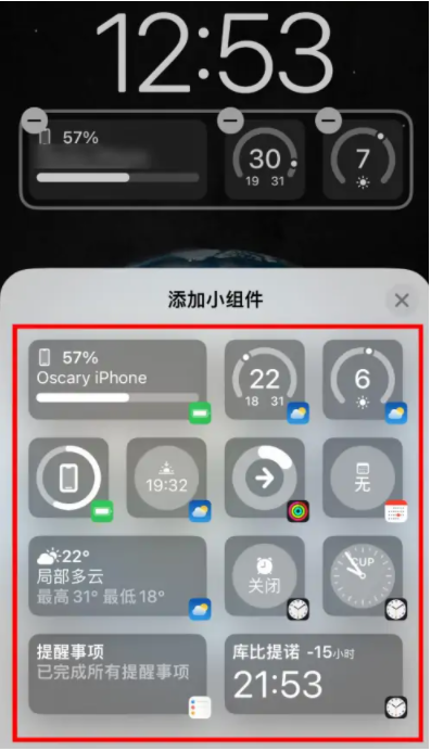 北海街道苹果手机维修分享iOS16锁屏小组件添加教程 