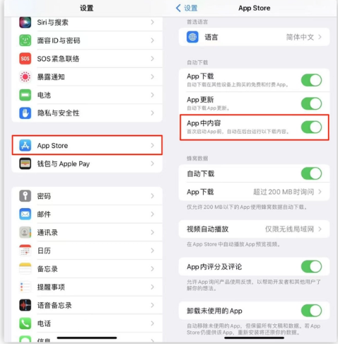 北海街道苹果手机维修分享iOS 16.1 beta3新增的自动下载 App功能有什么用 