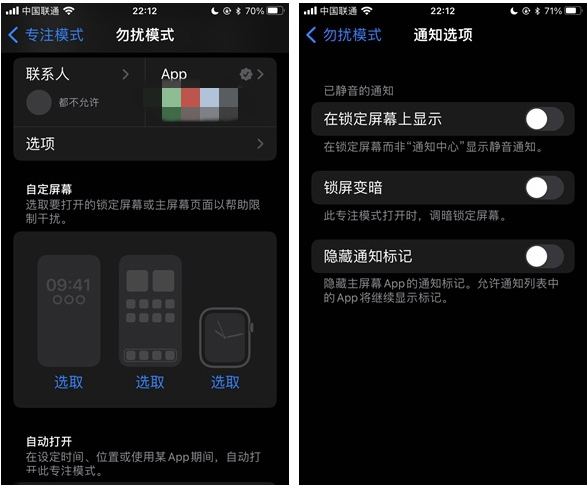 北海街道苹果14维修分享苹果 iPhone 14 Pro / Max 启用黑白 AOD 全天候显示方法教程 