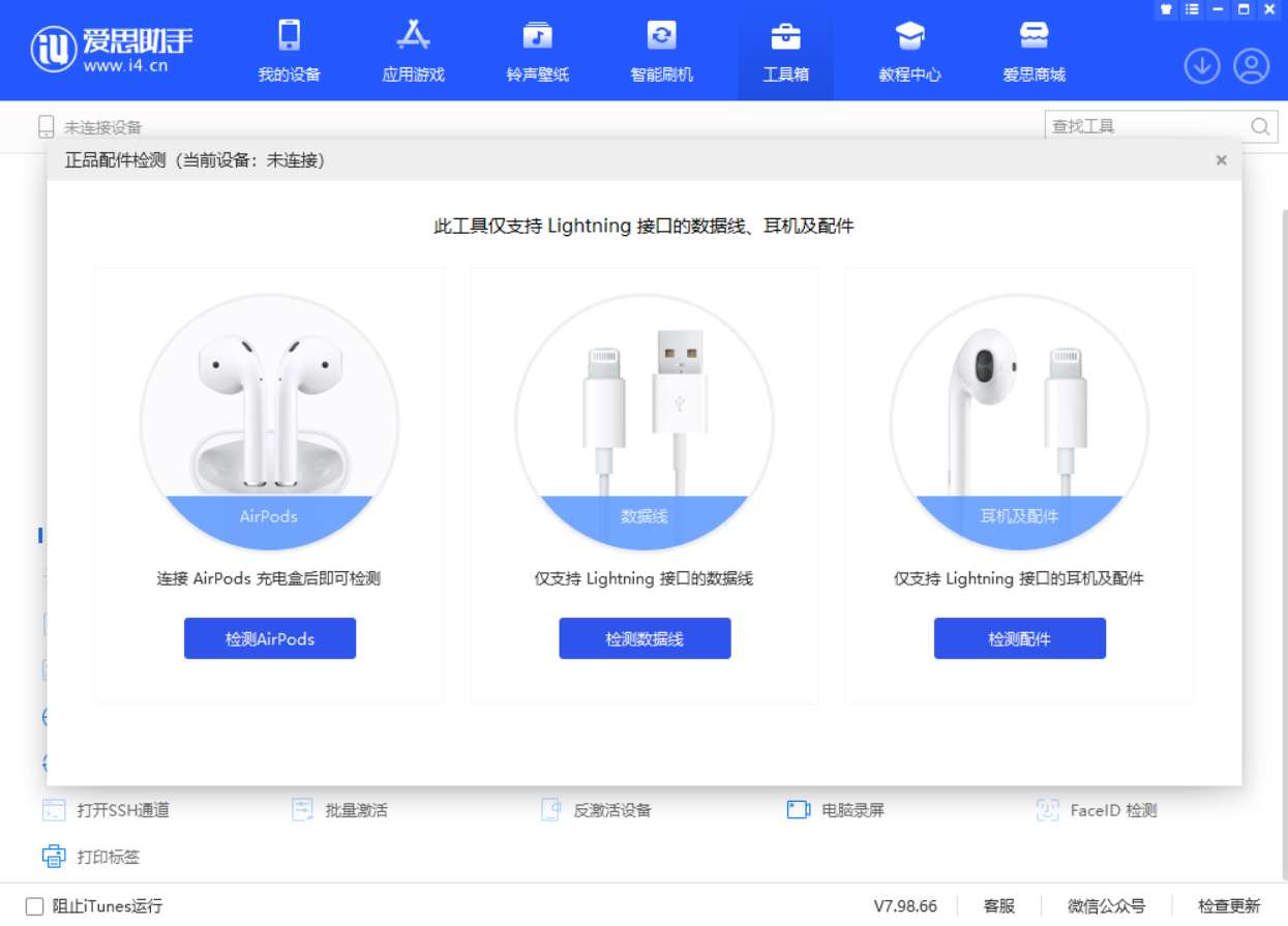 北海街道苹果手机维修分享iOS 16 全新功能 