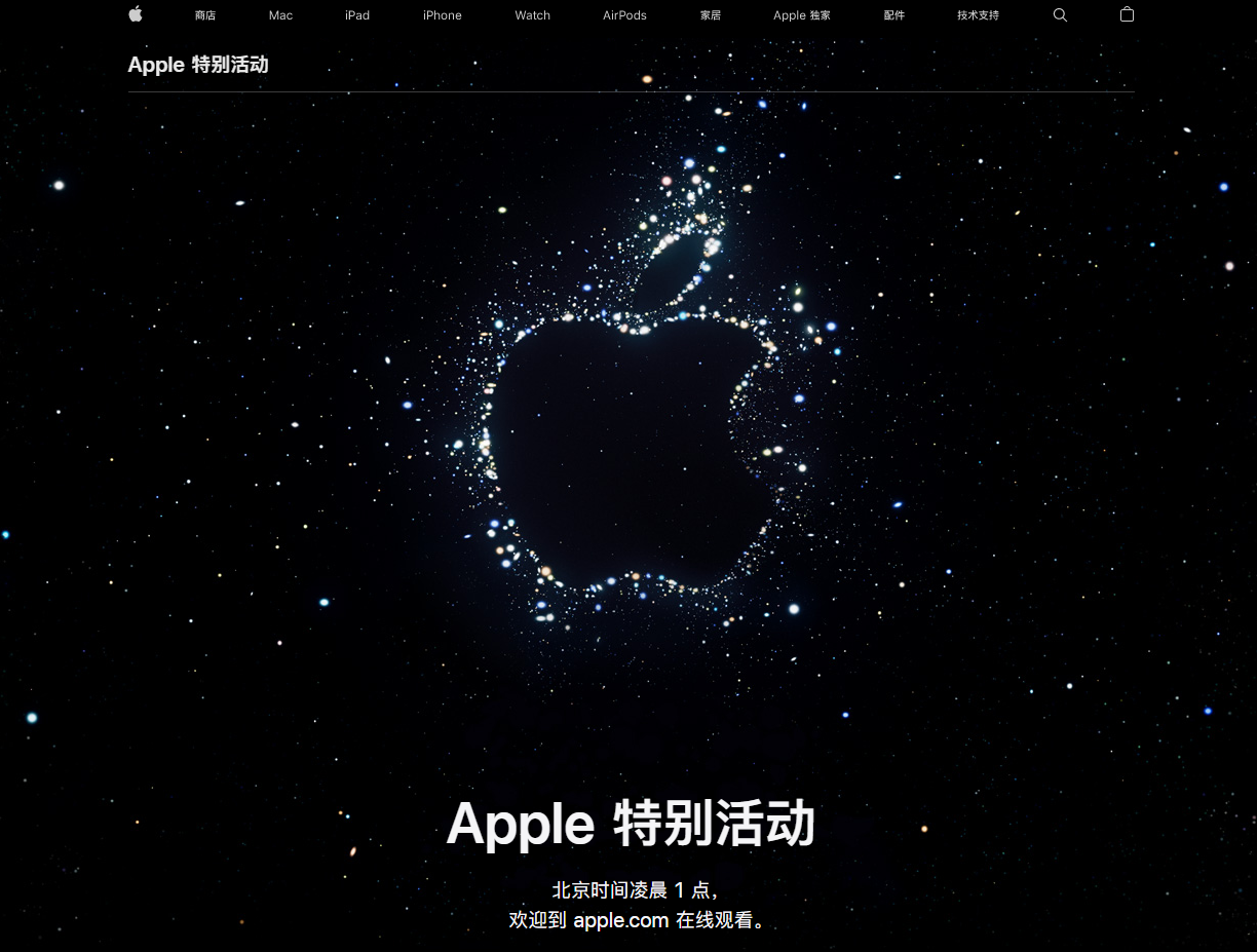 北海街道苹果14维修分享iPhone 14 发布会在哪看 