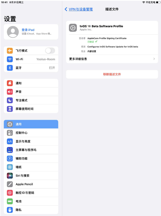 北海街道苹果手机维修分享iOS 16 测试版如何升级iOS 16正式版 