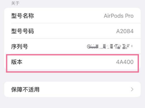 北海街道苹果手机维修分享AirPods pro固件安装方法 