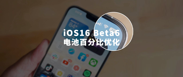 北海街道苹果手机维修分享iOS 16 Beta 6值得升级吗 