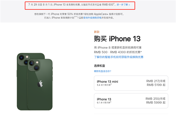 北海街道苹果13维修分享现在买iPhone 13划算吗 