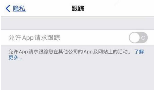 北海街道苹果13维修分享使用iPhone13时如何保护自己的隐私 