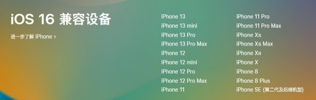 北海街道苹果手机维修分享iOS 16为什么要抛弃iPhone 7 