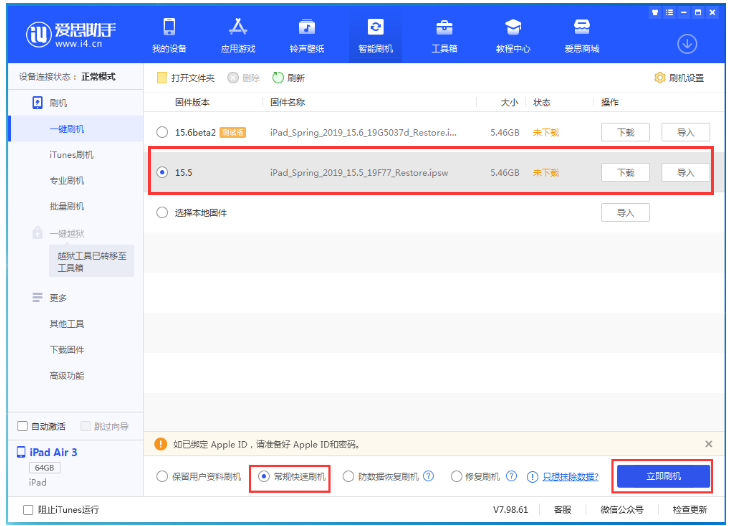 北海街道苹果手机维修分享iOS 16降级iOS 15.5方法教程 