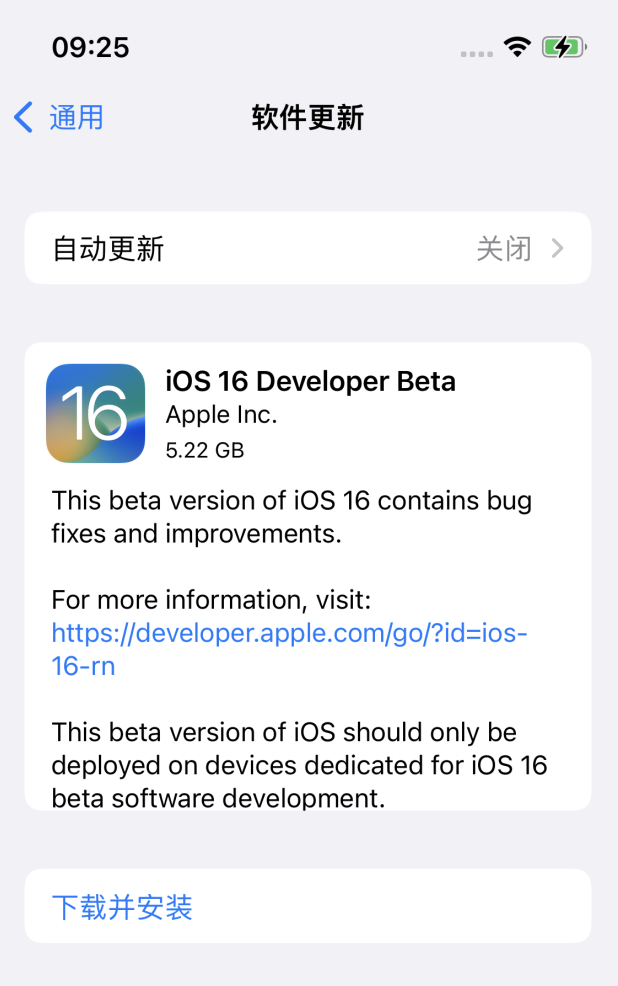 北海街道苹果手机维修分享iOS 16测试版值得升级吗 