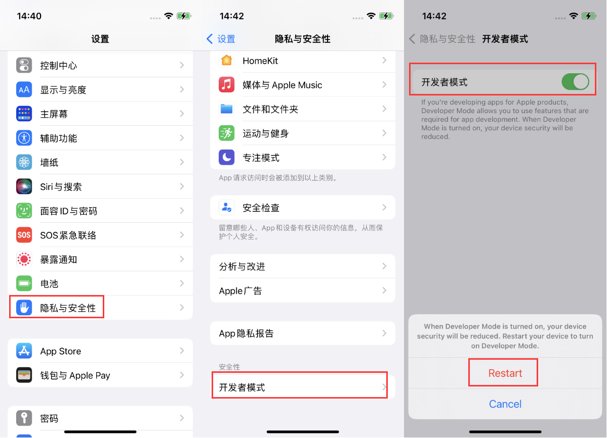 北海街道苹果手机维修分享iOS 16新增的开发者模式有什么用 
