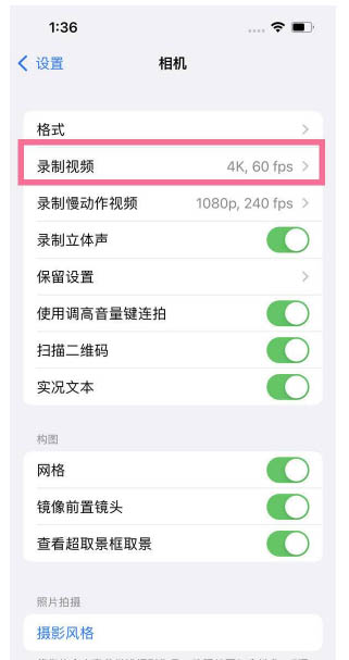 北海街道苹果13维修分享iPhone13怎么打开HDR视频 