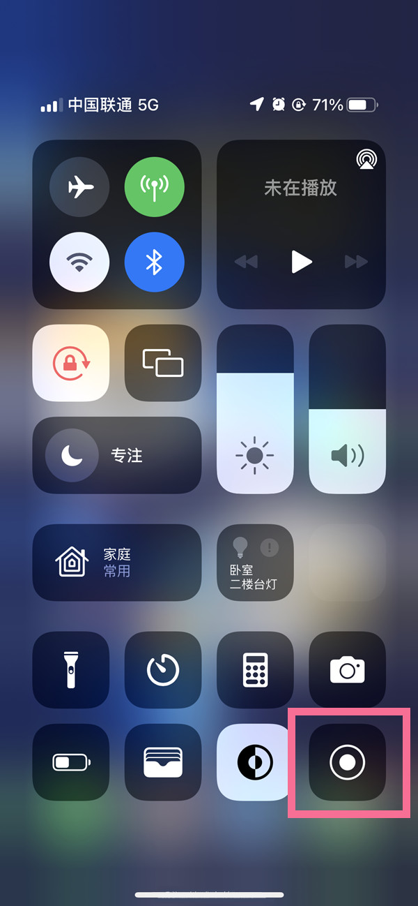 北海街道苹果13维修分享iPhone 13屏幕录制方法教程 