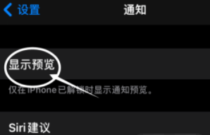 北海街道苹果13维修分享iPhone 13隐藏通知方法教程 