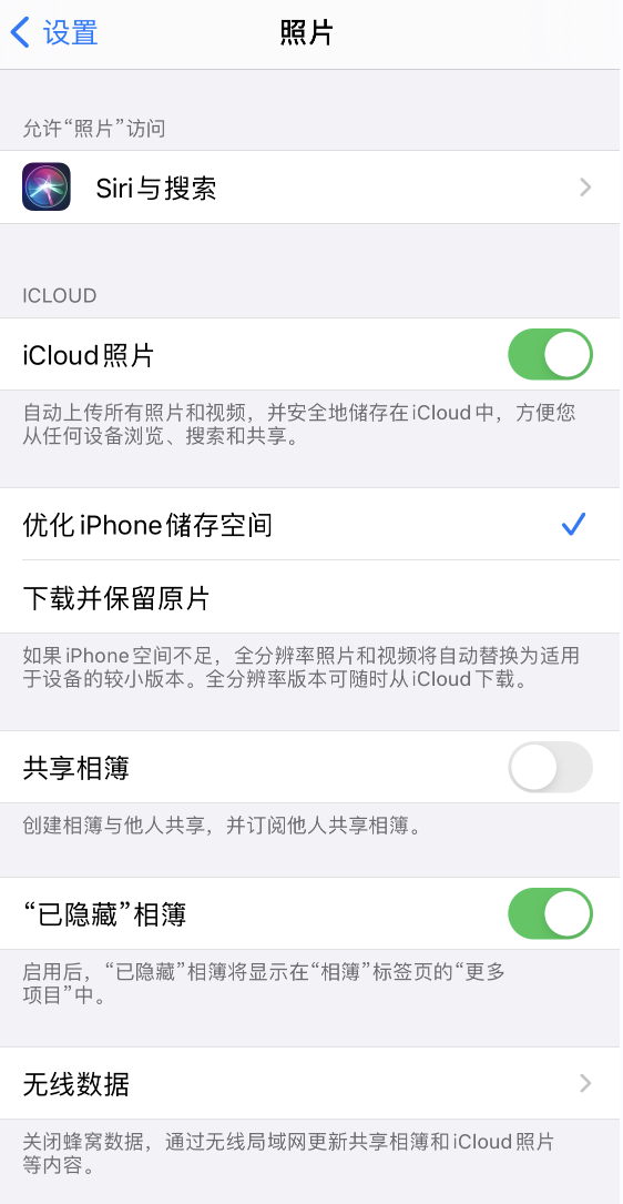 北海街道苹果13维修分享iPhone 13 打开照片时先模糊后清晰是什么原因 