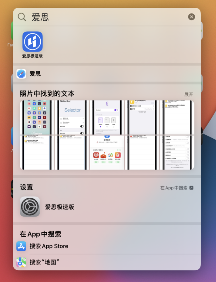 北海街道苹果手机维修分享小技巧 