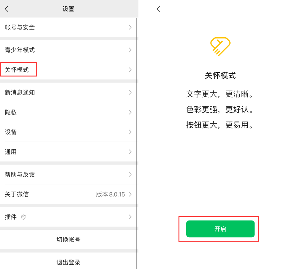 北海街道苹果手机维修分享iOS 版微信新功能“关怀模式”：一键放大字体和图标 