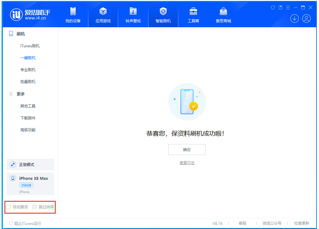 北海街道苹果手机维修分享iOS 17.4.1正式版升级 