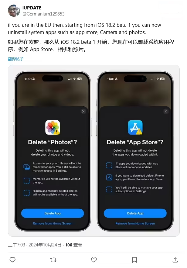 北海街道苹果手机维修分享iOS 18.2 支持删除 App Store 应用商店 