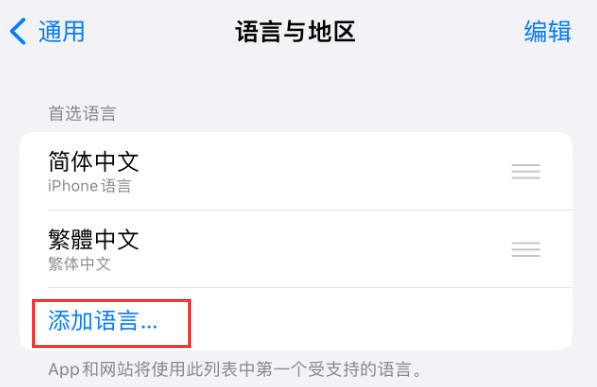 北海街道苹果手机维修分享在 iPhone 上使用 Safari 浏览器翻译网页 