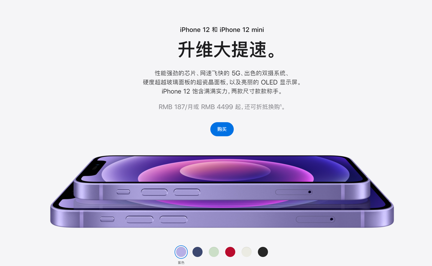 北海街道苹果手机维修分享 iPhone 12 系列价格降了多少 