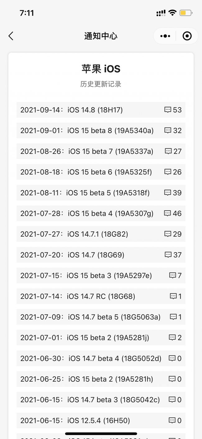 北海街道苹果手机维修分享iOS 14.8正式版更新内容及升级方法 