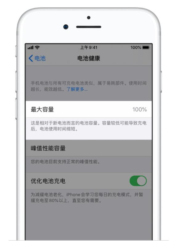 北海街道苹果手机维修分享iPhone电池健康度是否需要过分关注 