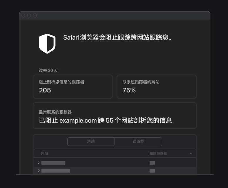 北海街道苹果手机维修分享如何在 Safari 浏览器中查看和打开隐私报告 