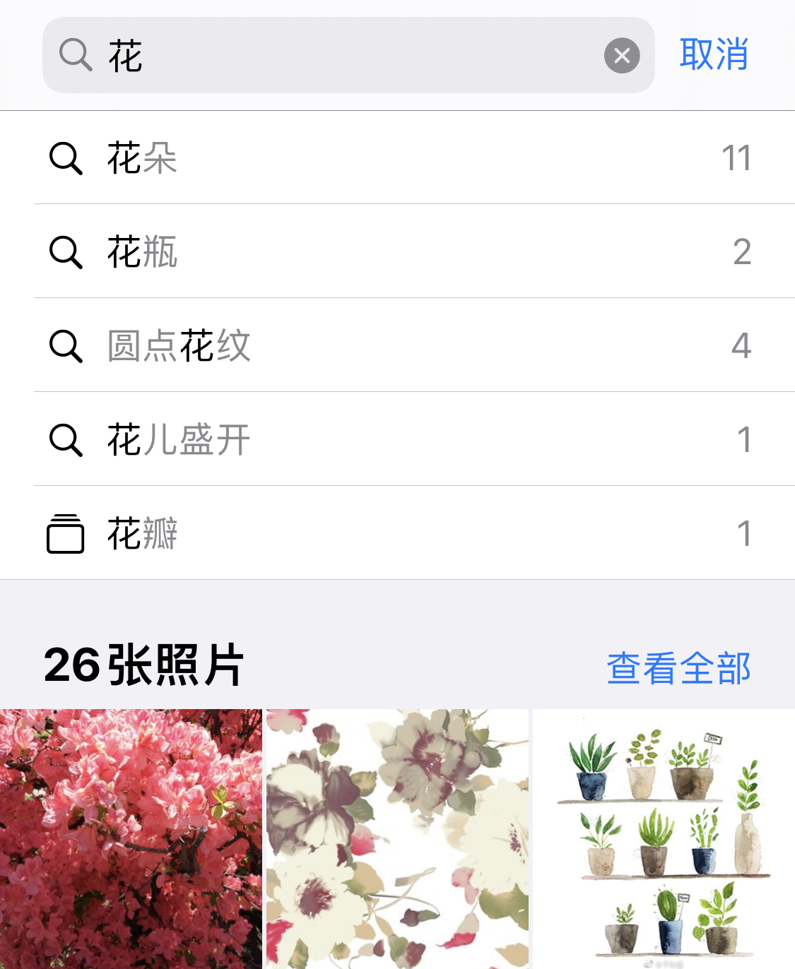 北海街道苹果手机维修分享iPhone 小技巧 
