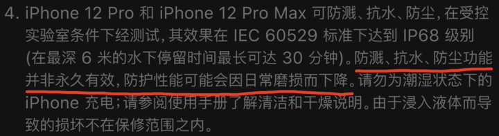 北海街道苹果手机维修分享为什么 iPhone 标明防水仍有可能进水损坏 