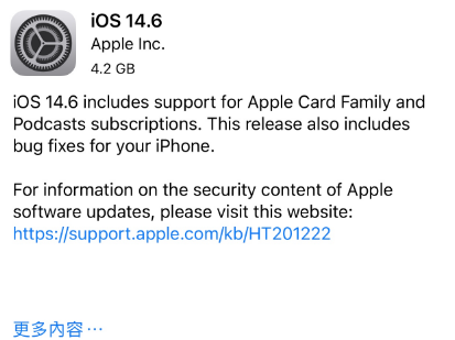 北海街道苹果手机维修分享iPhone5能升级iOS 14.6 RC版吗 