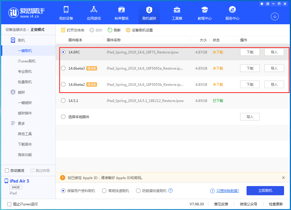 北海街道苹果手机维修分享升级iOS14.5.1后相机卡死怎么办 