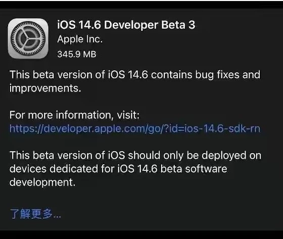 北海街道苹果手机维修分享iOS14.6正式版什么时候来 