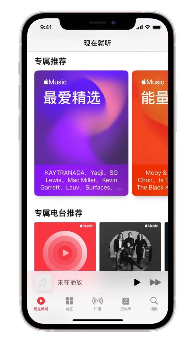 北海街道苹果手机维修分享iOS 14.5 Apple Music 新功能 