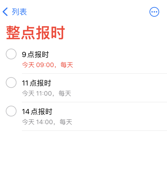 北海街道苹果手机维修分享如何在 iPhone 上设置整点报时提醒 
