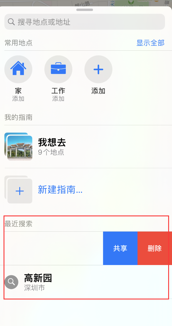 北海街道苹果手机维修分享保护个人隐私 