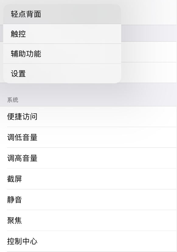 北海街道苹果手机维修分享iOS 14 值得了解的 6 个细节设置 
