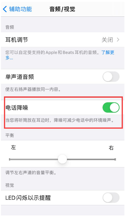 北海街道苹果手机维修分享iPhone12 扬声器有杂音怎么办 