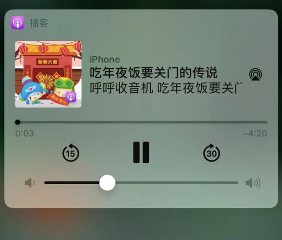 北海街道苹果手机维修分享让 Siri 陪你过春节 