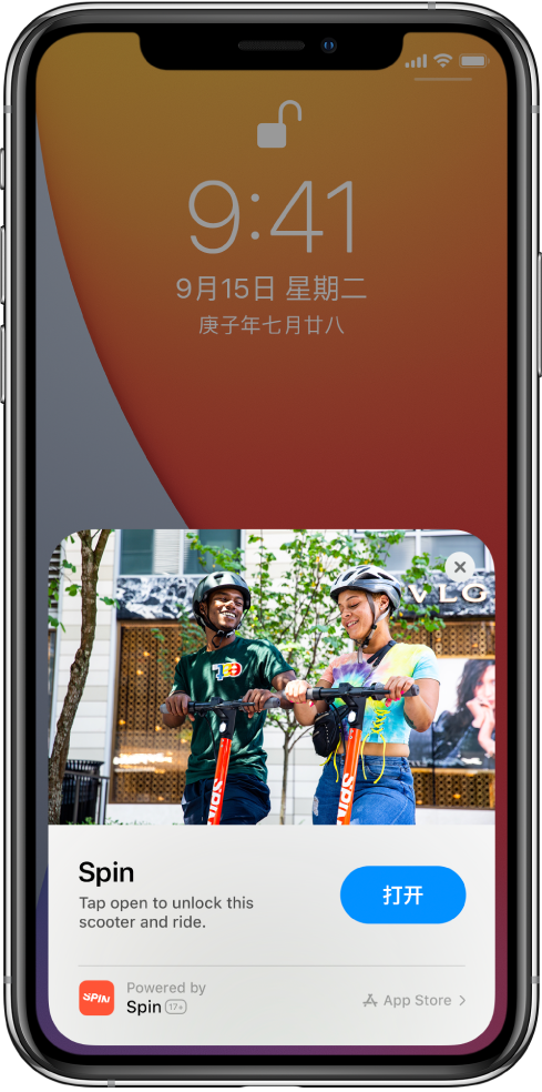 北海街道苹果手机维修分享升级 iOS 14 之后，如何在 iPhone 上使用“轻 App” 