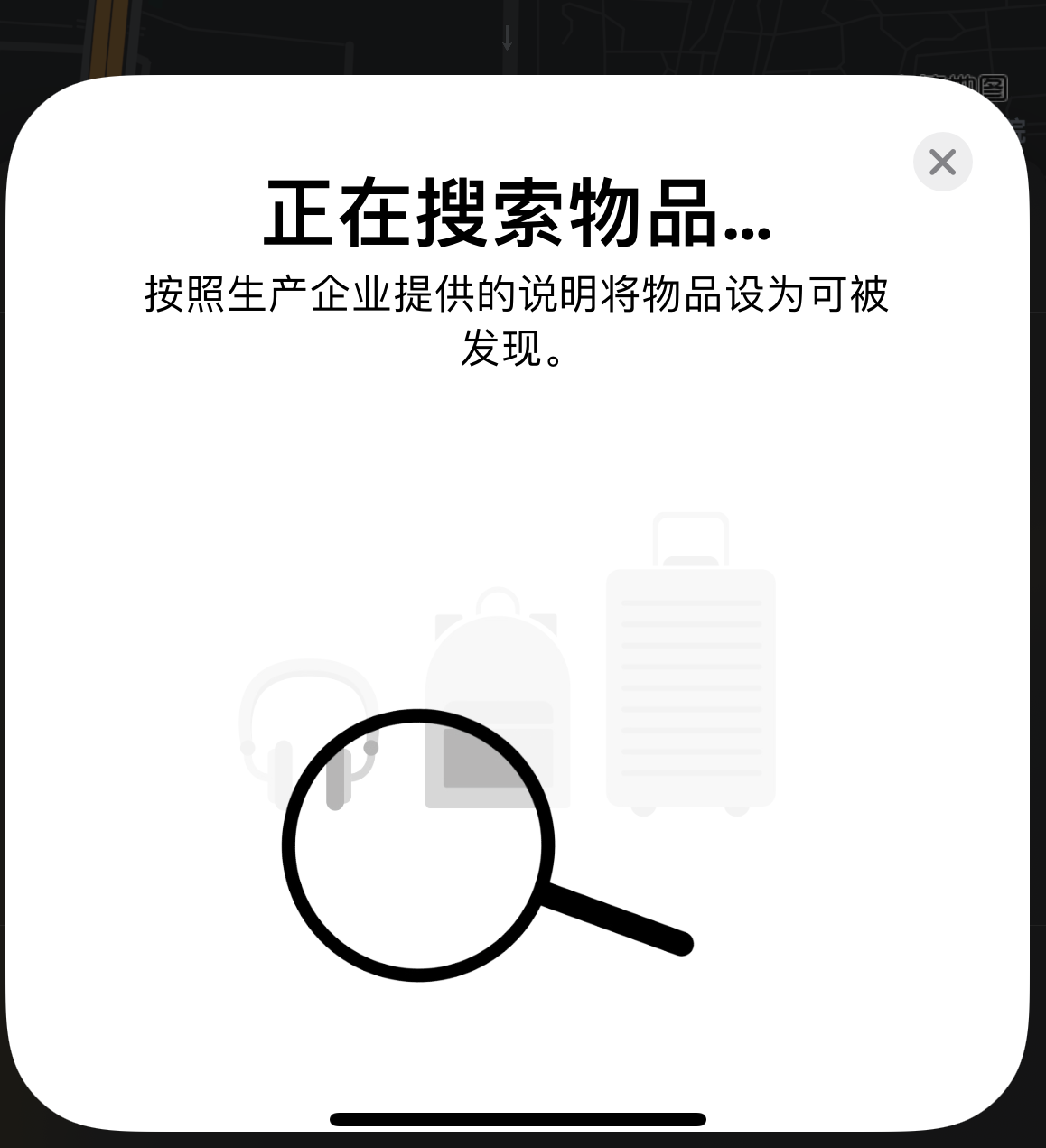 北海街道苹果手机维修分享iOS 14.3 隐藏项目 