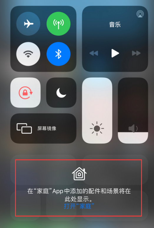 北海街道苹果手机维修分享iOS 14 控制中心“家庭”功能如何移除 