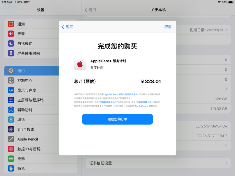 北海街道苹果手机维修分享AppleCare+ 有哪些升级服务内容 