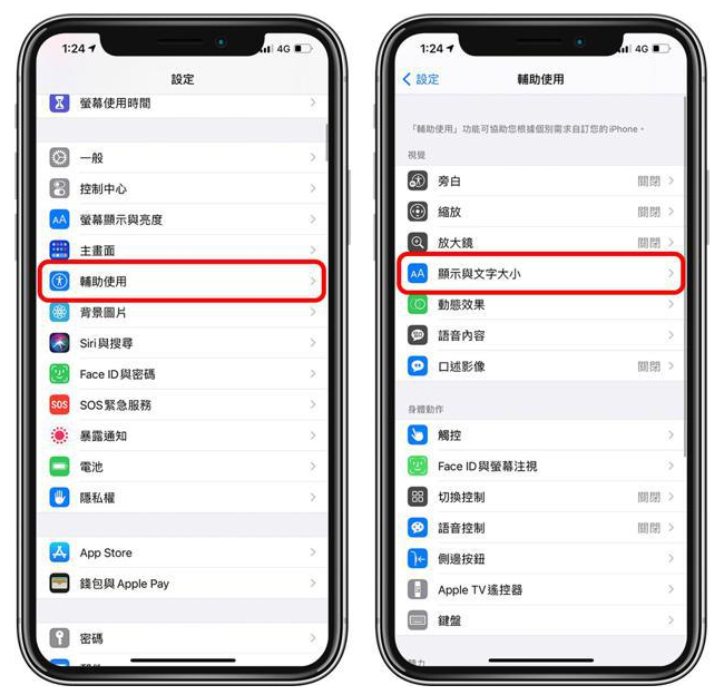 北海街道苹果手机维修分享 iPhone屏幕变黄解决办法 