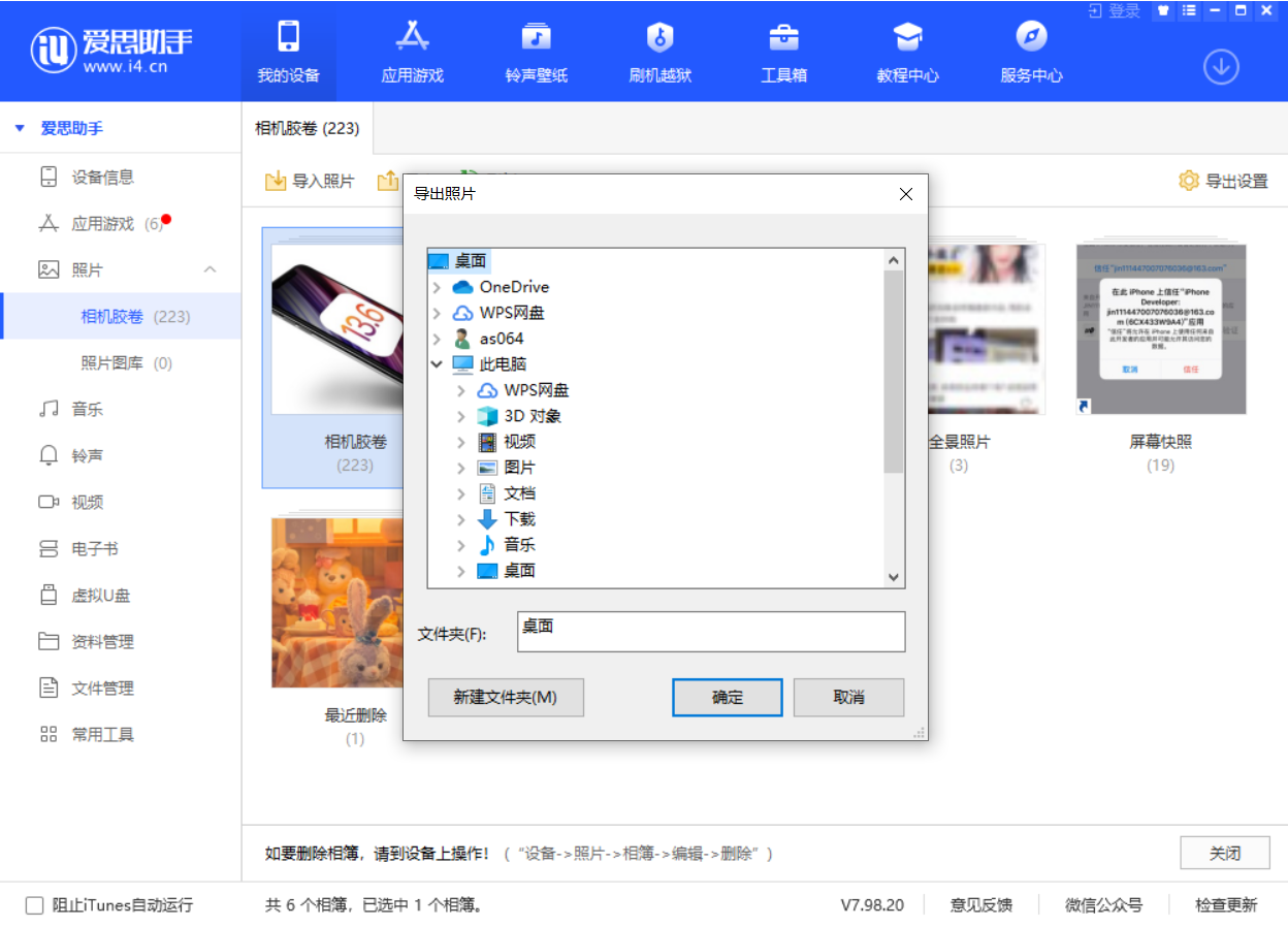 北海街道苹果手机维修分享如何将 iPhone 12 中的照片快速备份到电脑中 