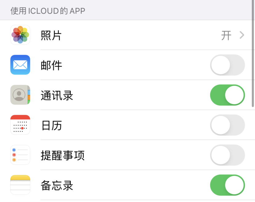 北海街道苹果手机维修分享如何在 iPhone 12 上使用 iCloud 备份或同步数据 