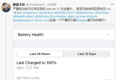 北海街道苹果手机维修分享为什么说iOS14.3正式版不值得升级 
