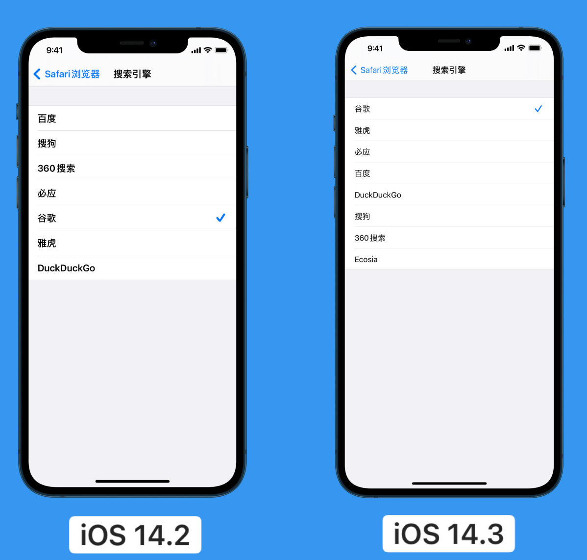 北海街道苹果手机维修分享iOS 14 小技巧 