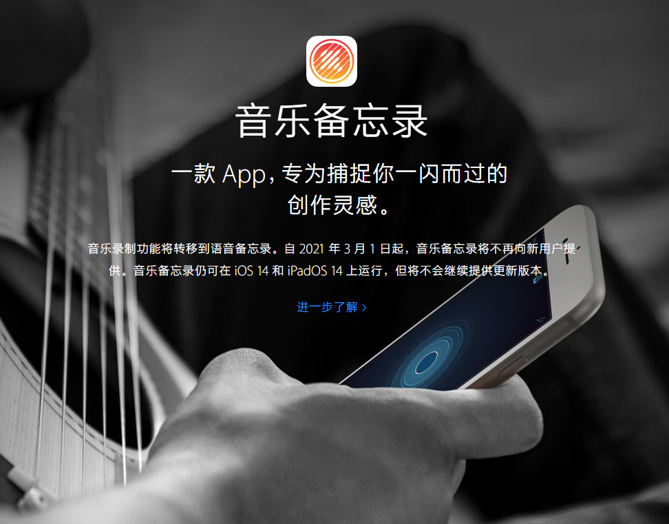 北海街道苹果手机维修分享苹果官方“音乐备忘录”应用即将下架，如何转移录音 