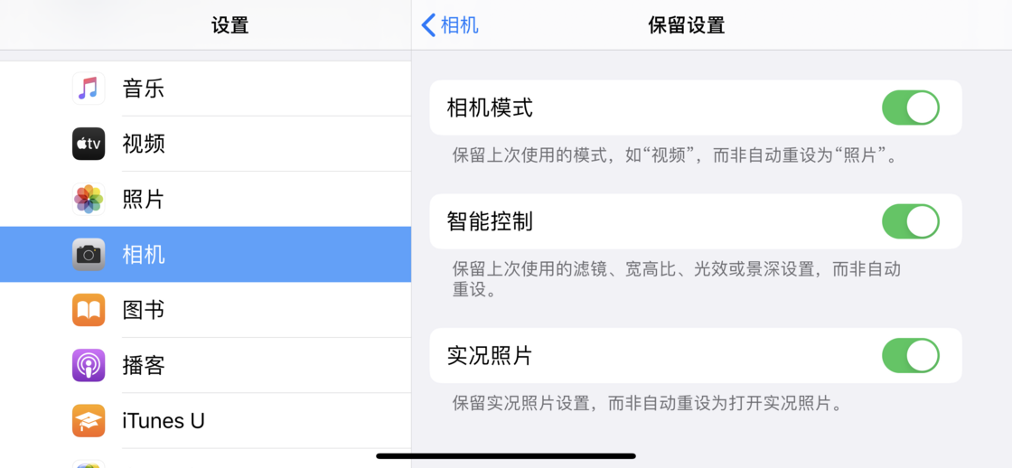 北海街道苹果手机维修分享如何巧妙利用 iPhone 原生相机里的设置拍摄好看的照片 