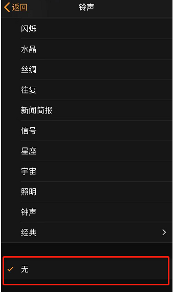 北海街道苹果手机维修分享iPhone 12闹钟如何设置为只震动 